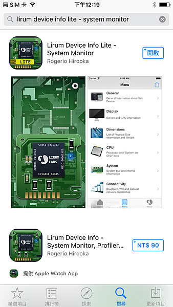 教你看 Apple iPhone 6s / 6s Plus 處理器用的是哪一家? @3C 達人廖阿輝 2015-10-09 12.19.58