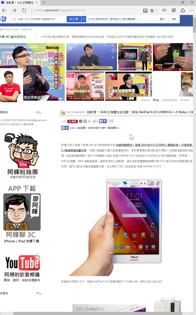 你升級了沒?!阿輝最愛五個 Windows 10 推薦新功能! @3C 達人廖阿輝 2015-10-19 04_42_08-Facebook