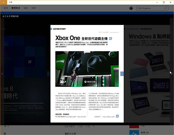 你升級了沒?!阿輝最愛五個 Windows 10 推薦新功能! @3C 達人廖阿輝 2015-10-19 05_09_00-市集