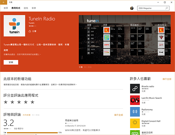 你升級了沒?!阿輝最愛五個 Windows 10 推薦新功能! @3C 達人廖阿輝 2015-10-19 05_10_25-市集