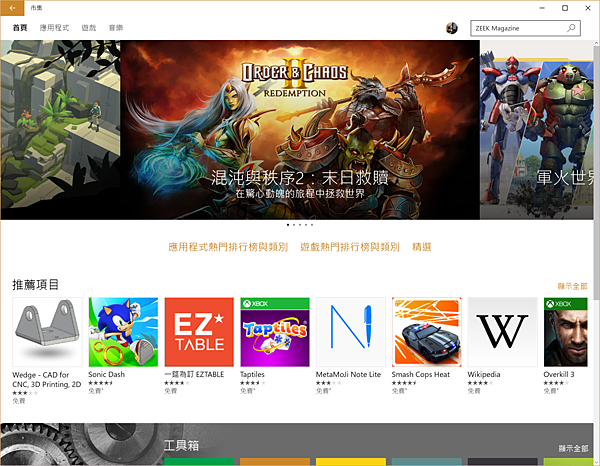 你升級了沒?!阿輝最愛五個 Windows 10 推薦新功能! @3C 達人廖阿輝 2015-10-19 05_25_50-市集