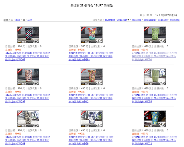 2015-11-06 08_53_26-kbn901 商品之 BLR 搜尋結果 - 露天拍賣