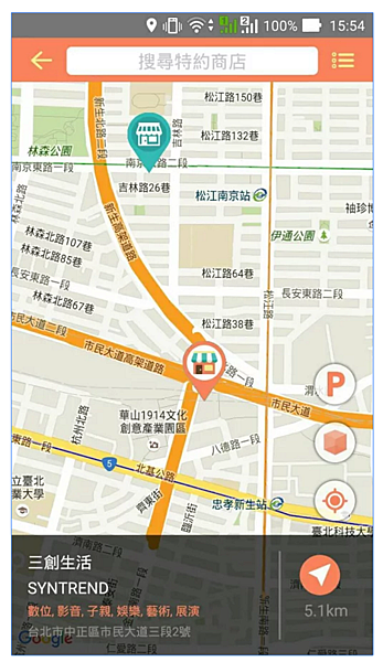 2015-11-27 15_30_24-嬉街趣 - Google Play Android 應用程式