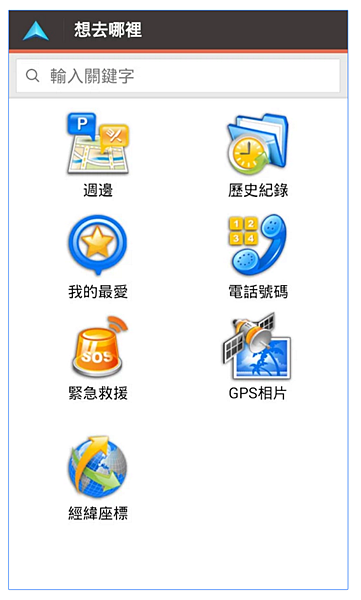亞太 GT4G 滿週年!『悠遊城市包』免費送!馬上享受智慧生活 @3C 達人廖阿輝 2015-11-27 15_31_17-KARDI 智慧導航 - Google Play Android 應用程式