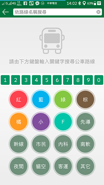 亞太 GT4G 滿週年!『悠遊城市包』免費送!馬上享受智慧生活 @3C 達人廖阿輝 Screenshot_2015-11-27-14-02-44
