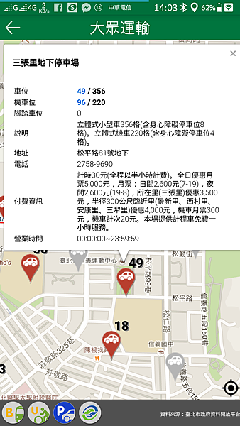 亞太 GT4G 滿週年!『悠遊城市包』免費送!馬上享受智慧生活 @3C 達人廖阿輝 Screenshot_2015-11-27-14-03-26