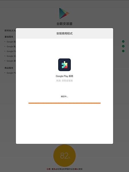 Screenshot_2016-01-05-23-59-26_com.android.packageinstaller