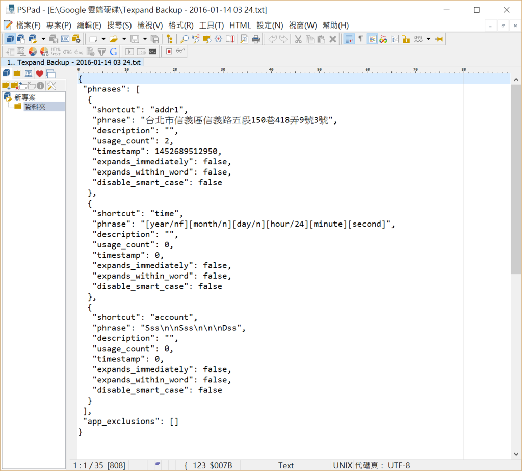 2016-01-14 03_28_09-PSPad - [E__Google 雲端硬碟_Texpand Backup - 2016-01-14 03 24.txt]