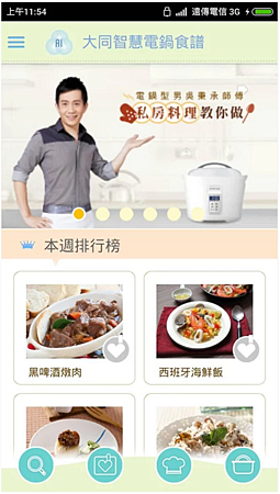 2016-01-14 19_57_26-大同電鍋 健康料理廚房 - Google Play Android 應用程式