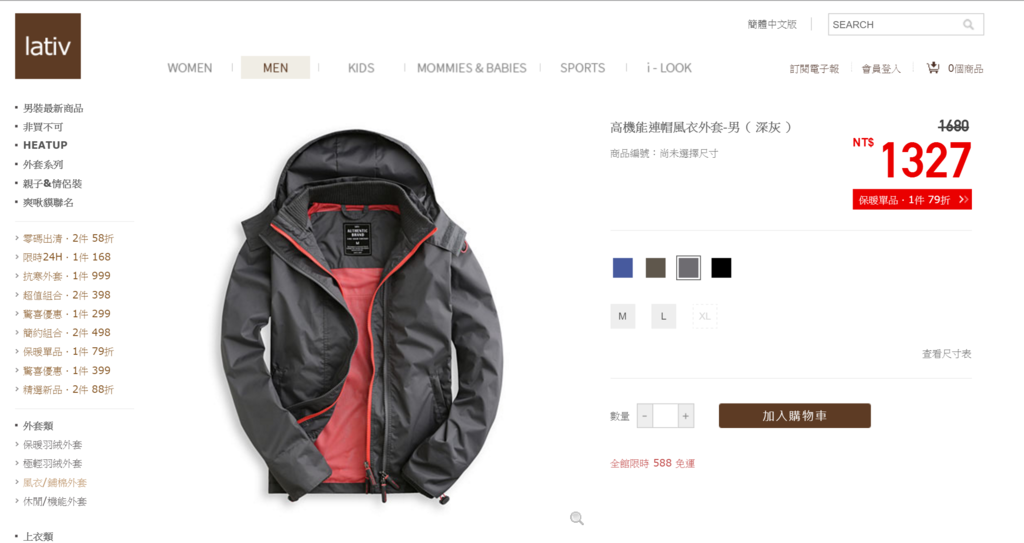 超級乾燥? HTC 風衣外套入手分享 (版本差異/實穿/入手方法與價格) @3C 達人廖阿輝 2016-02-02 20_42_41-高機能連帽風衣外套-男 - lativ 米格國際