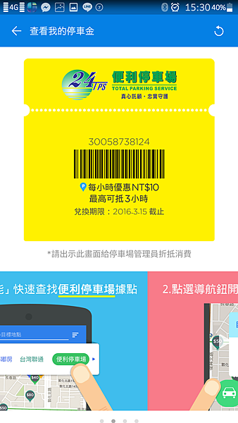 Screenshot_2016-02-08-15-31-00