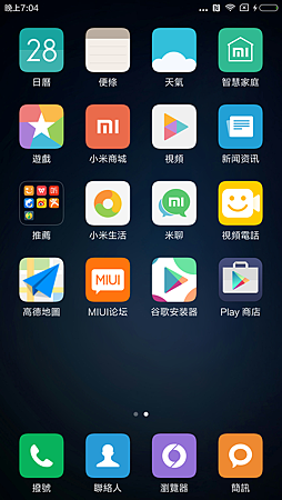 Screenshot_2016-02-28-19-04-53_com.miui.home (1)