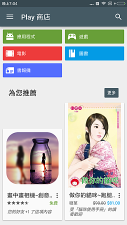 Screenshot_2016-02-28-19-04-46_com.android.vending (1)