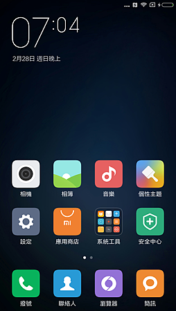 Screenshot_2016-02-28-19-04-48_com.miui.home