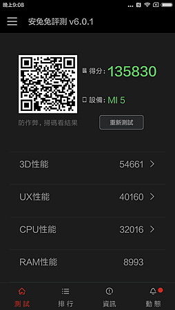 Screenshot_2016-02-28-21-08-52_com.antutu.ABenchMark