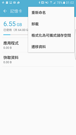 Screenshot_20160320-010201