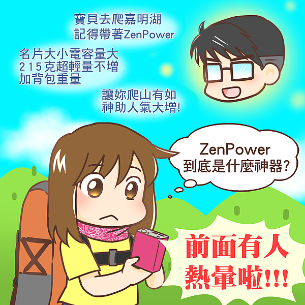 ASUS行充-01 - 複製