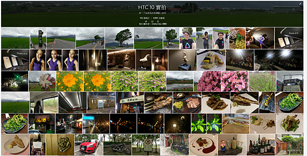 2016-06-14 05_55_53-HTC 10 實拍 _ Flickr - Photo Sharing!