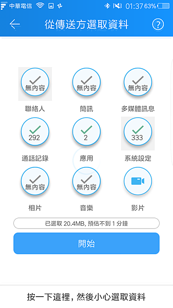 Screenshot_20160626-013750