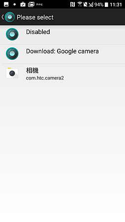 讓 HTC 10 更好用!Snapshot 快速開啟相機 @3C 達人廖阿輝 Screenshot_20160705-113102