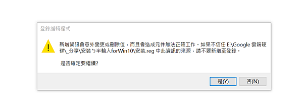 2016-07-05 22_10_28-安裝ㄅ半輸入forWin10 2016-07-05 22_10_28-安裝ㄅ半輸入forWin10