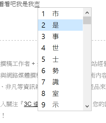 2016-07-05 22_15_09-管理後台 » 部落格 » 發表文章