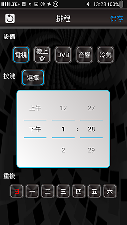 這款台灣真好用!i-Ctrl 家電 WiFi 萬用遙控器 @3C 達人廖阿輝 Screenshot_20160718-132831