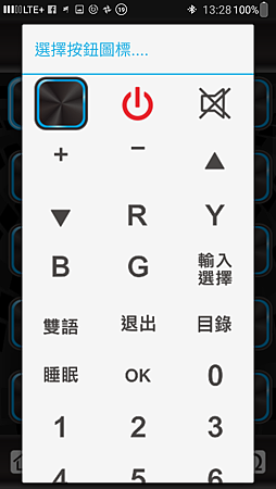 這款台灣真好用!i-Ctrl 家電 WiFi 萬用遙控器 @3C 達人廖阿輝 Screenshot_20160718-132808