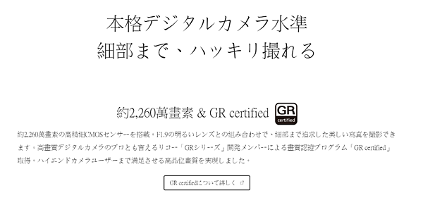 2016-07-21 06_45_38-カメラ｜AQUOS SERIE SHV34｜製品ラインアップ｜AQUOS：シャープ