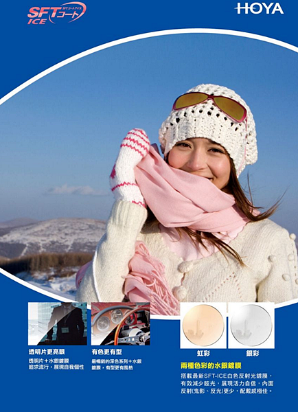 2016-07-29 22_30_45-HOYA__TAIWAN 日本第一品牌，鏡片行銷全球。