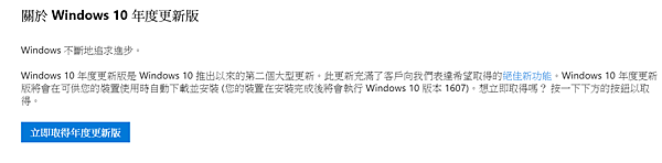 2016-08-03 10_54_32-Windows 10 更新記錄