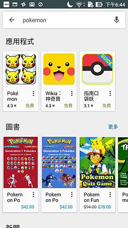 Screenshot_20160807-184458