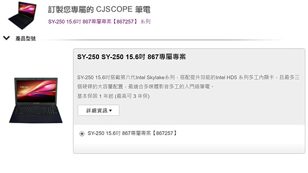 2016-08-29 00_33_55-CJSCOPE 喜傑獅 - You design , We make !