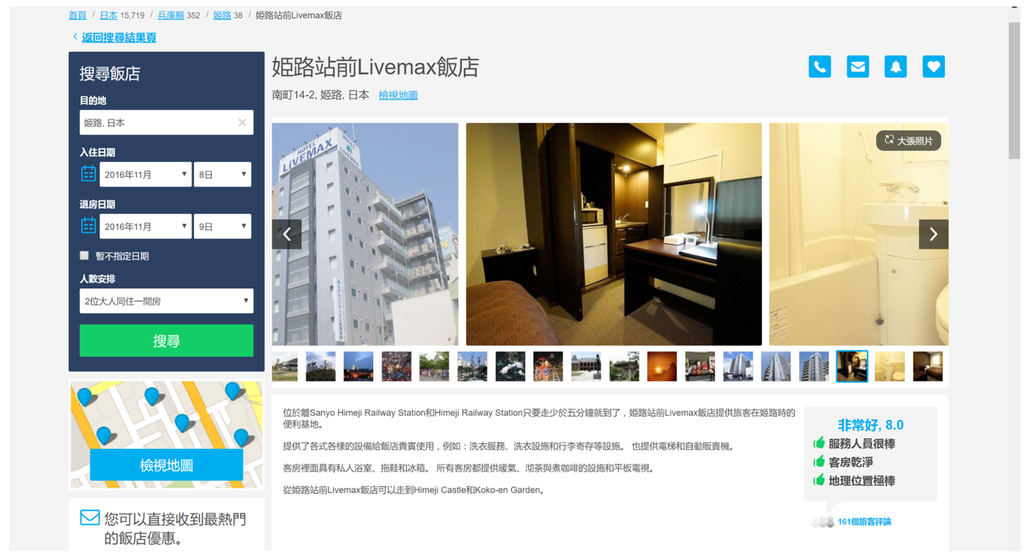 2016-10-04 00_18_50-比價網 - Word