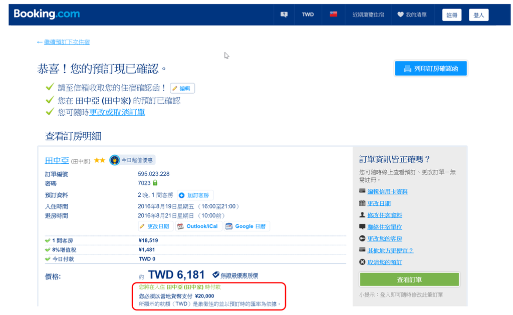 2016-10-04 00_20_19-比價網 - Word