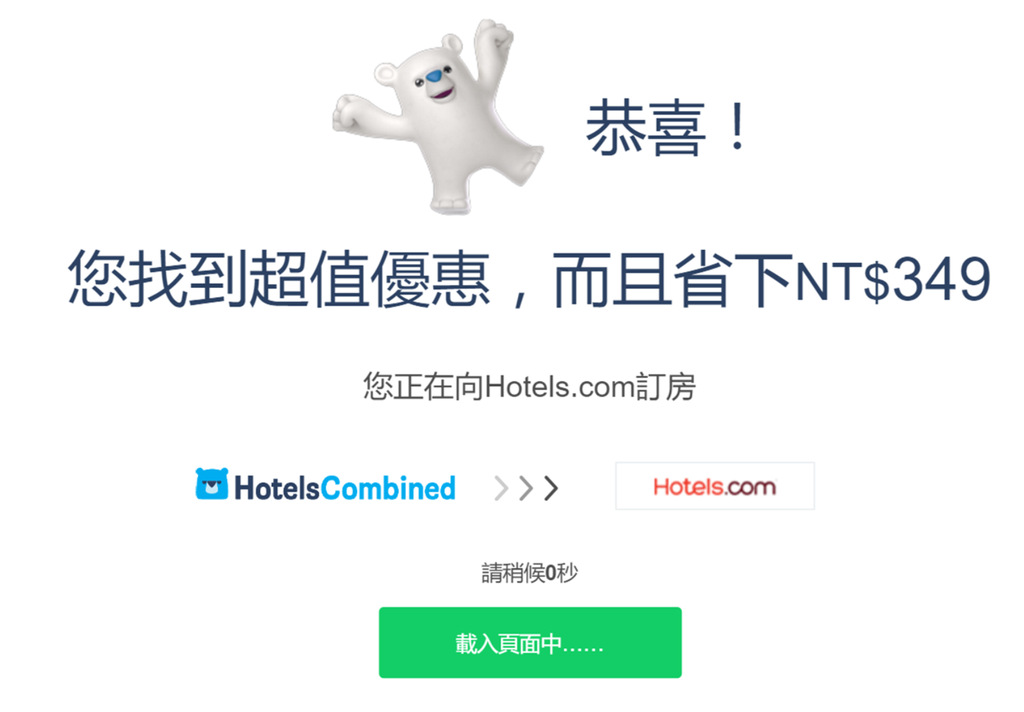 2016-10-04 00_19_52-比價網 - Word