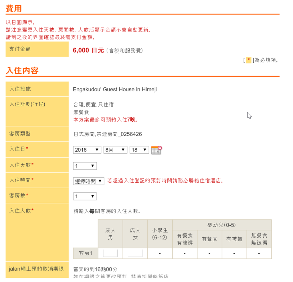 2016-10-04 00_20_07-比價網 - Word