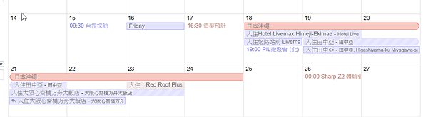 2016-10-04 01_13_17-Google 日曆 - 2016年8月當月