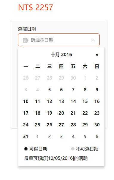 2016-10-05 06_02_48-【官方授權】日本環球影城®電子門票