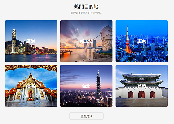 2016-10-05 05_58_52-Klook客路旅行 2016-10-05 05_58_52-Klook客路旅行
