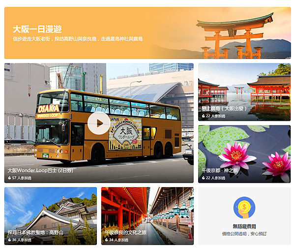 2016-10-05 06_06_15-Klook客路旅行