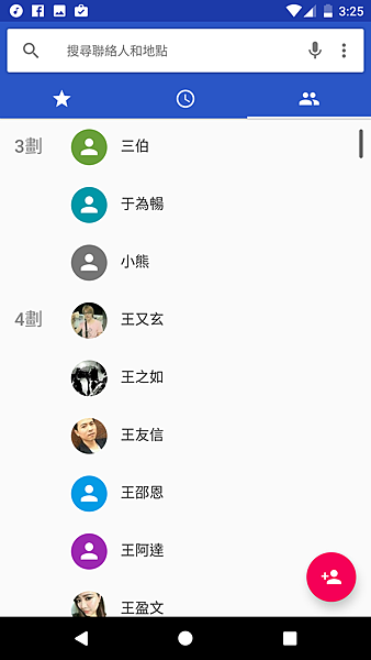 Navbar Apps 幫虛擬導航列加些色彩又多點功能! @3C 達人廖阿輝 Screenshot_20161106-032547