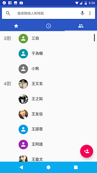 Navbar Apps 幫虛擬導航列加些色彩又多點功能! @3C 達人廖阿輝 Screenshot_20161106-032616
