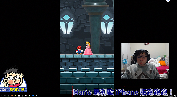 馬力歐來了!現在就可以免費下載 iPhone 版本 Mario 馬力歐! @3C 達人廖阿輝 2016-12-16 04_19_15-OBS 0.16.6 (64bit, windows) - 設定檔_ 無標題 - 場景_ 無標題