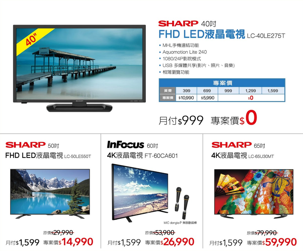 亞太「Gt 智慧生活」2 週年!全面迎接「語音全免費時代」!講電話、上網、看影片 通通真正吃到飽! @3C 達人廖阿輝 2016-12-18 20_16_02-亞太12月新聞稿 - Google 雲端硬碟