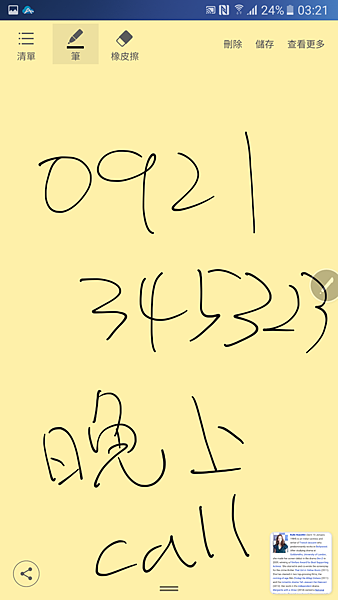 AirMore_Screen_20170111_032146