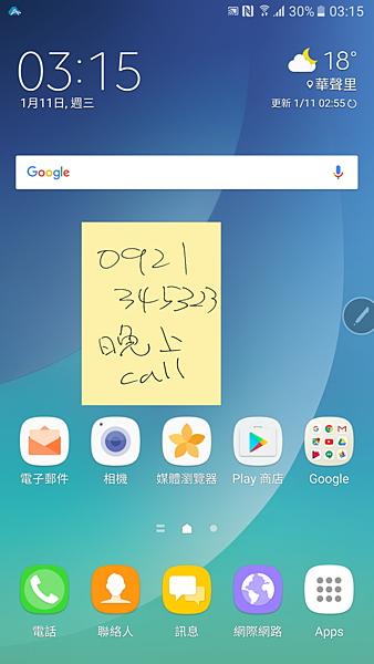 AirMore_Screen_20170111_031520