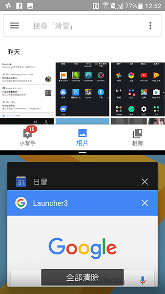 Screenshot_20170121-125208