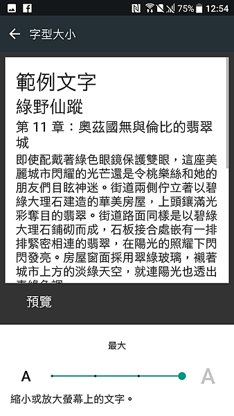 Screenshot_20170121-125447