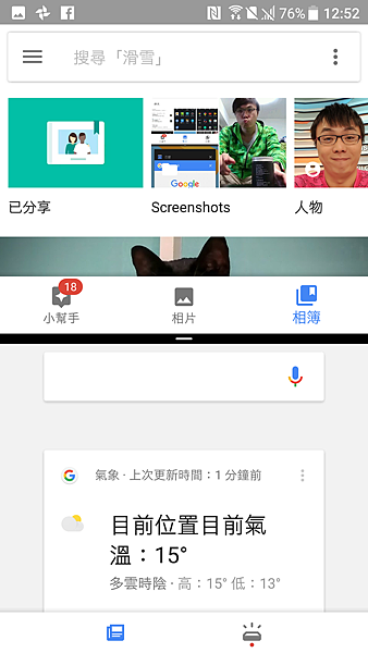 有哪些更新?看這篇就知道!HTC 10 正式推送更新 Android 7.0 (1/21 更新) @3C 達人廖阿輝 Screenshot_20170121-125238